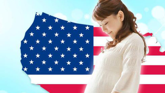 【加乐美定制海外保险】赴美赴加生子妈妈专属福利！